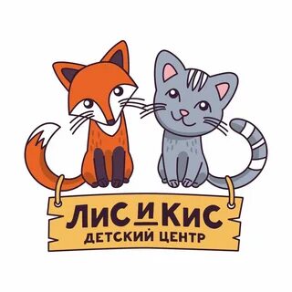 Я не киса а лиса