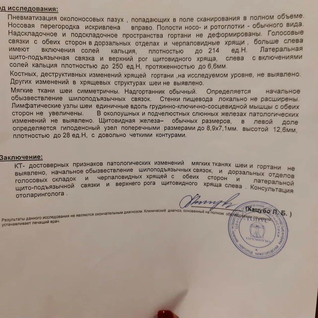 Ощущение инородного тела при глотании. Ощущение инородного тела в гортани. ощущение инородного тела и боль в горле. ощущение инородного тела в горле причины у женщин. ощущение инородного тела с левой стороны горла.