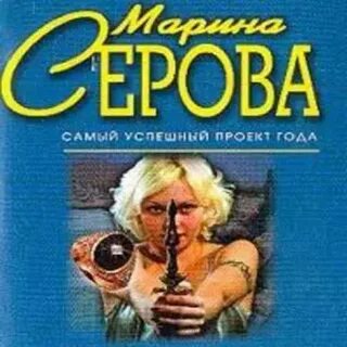 Телохранитель для демона аудиокнига слушать