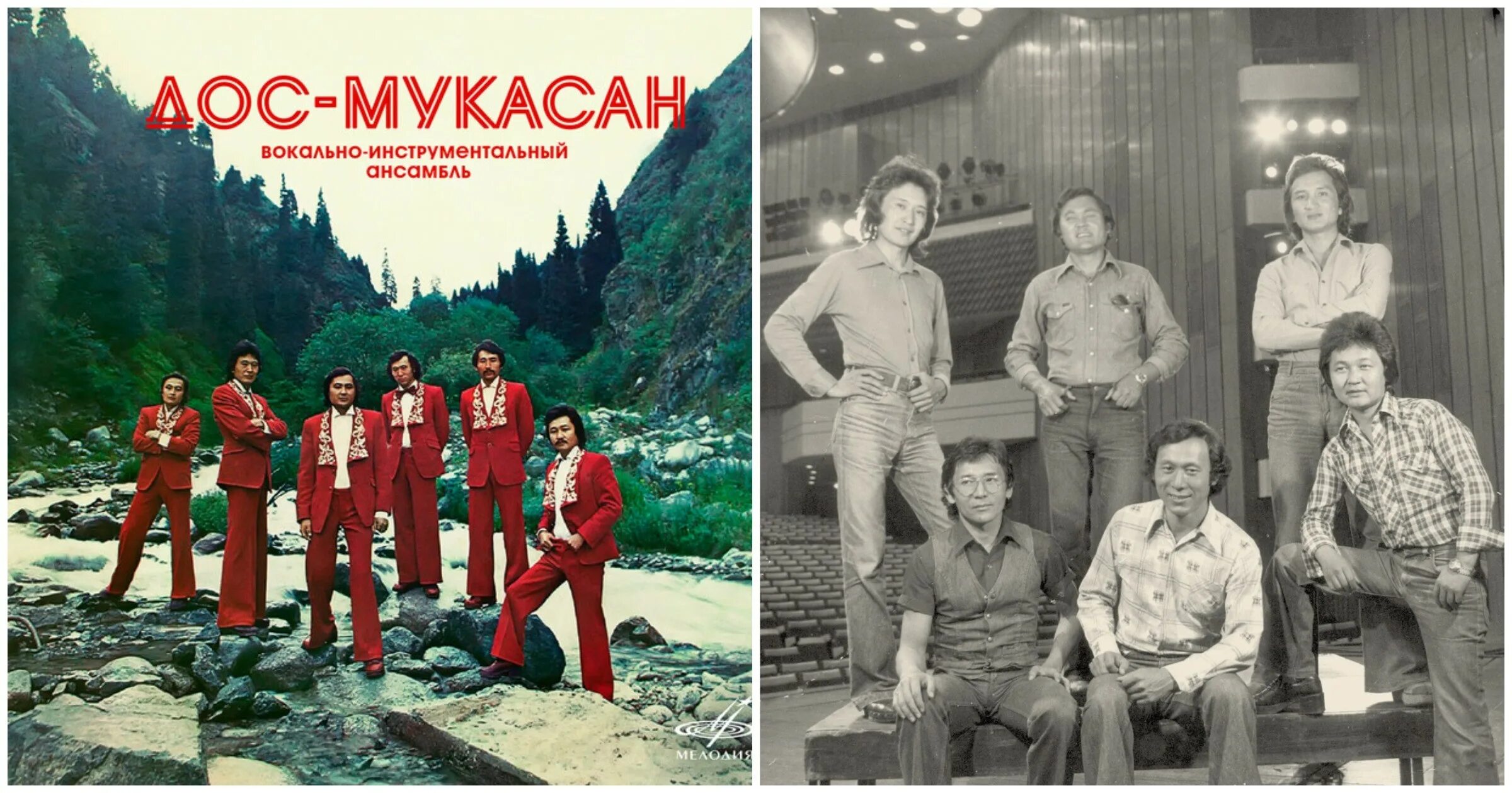 Ансамбль дос. Дос мукасан 1976. дос мукасан группа состав. ансамбль дос мукасан казахстан.