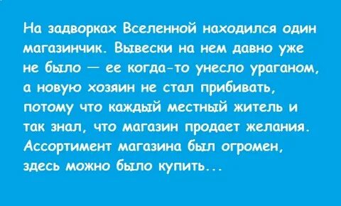Продаю желания