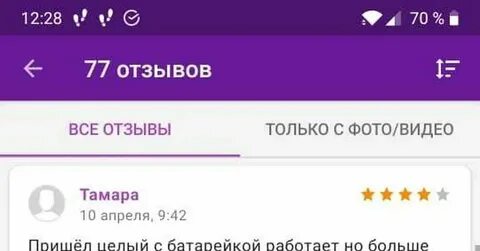 Удаленные отзывы вб