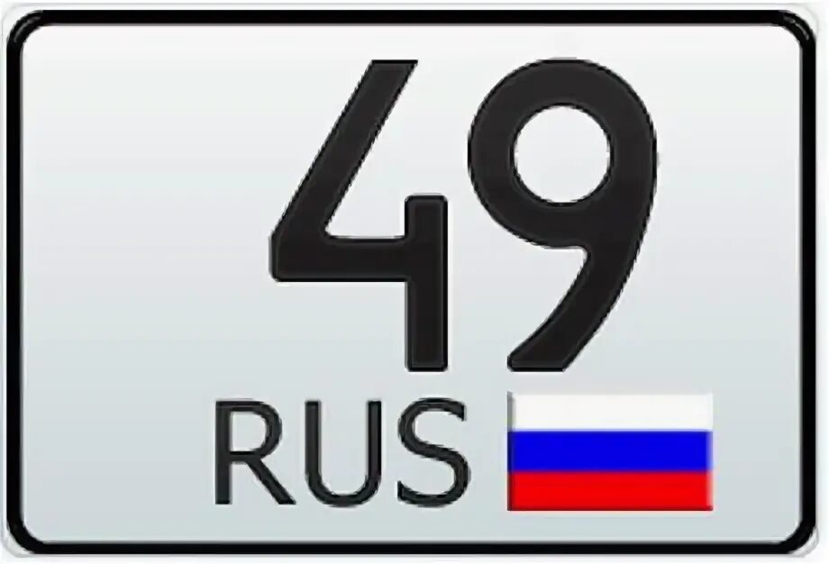 49 регион. Магадан регион номер. 176 регион какая область. магадан регион автомобильный.