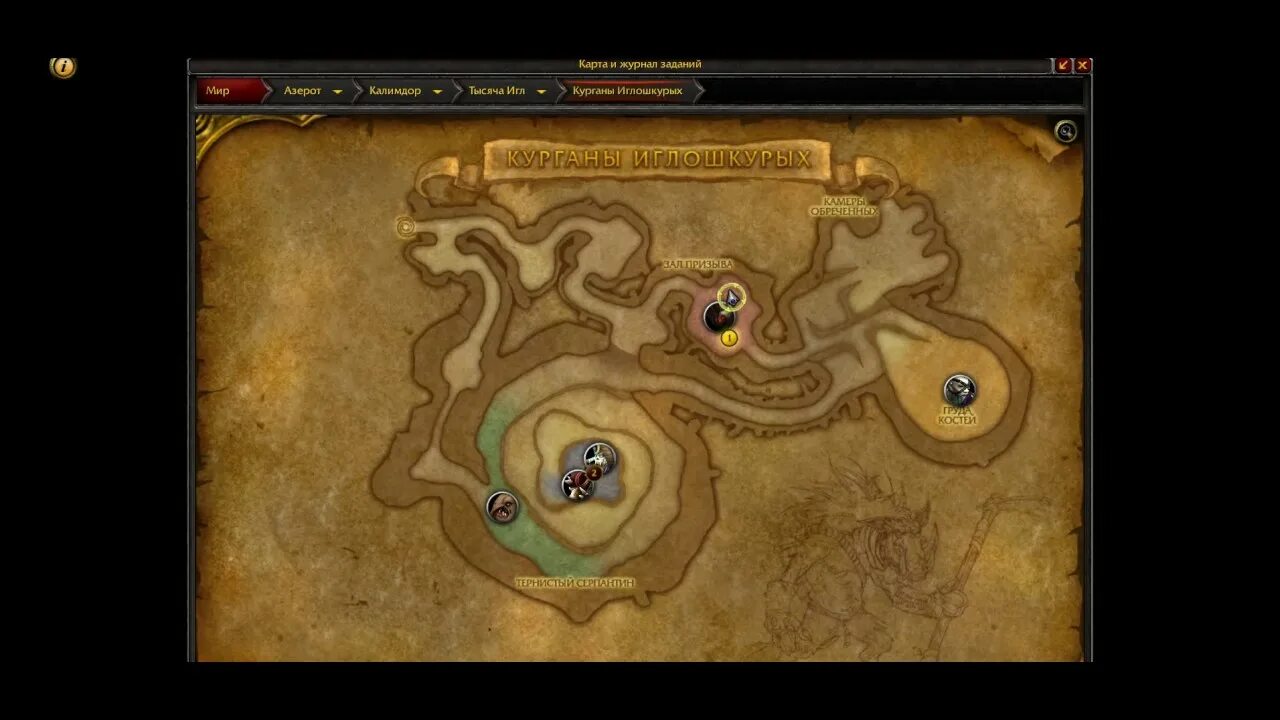 Лабиринты иглошкурых 3. Боссы курганы иглошкурых. Wow курганы иглошкурых. Wow степи курганы иглошкурых. 5 пещеры стенаний.