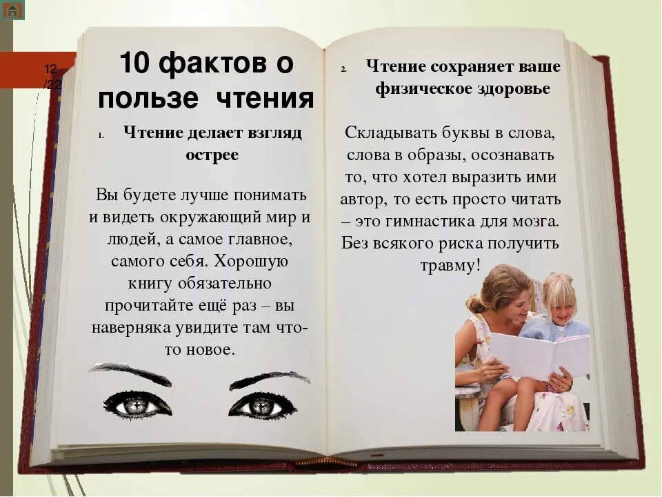 Про что можно прочитать. Интересные фразы о чтении книг. Полезные и интересные книги. Почему полезно читать книги. Интересные книги для чтения.