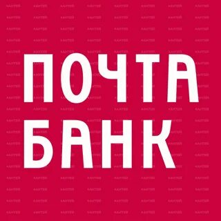 Почта банк можайск