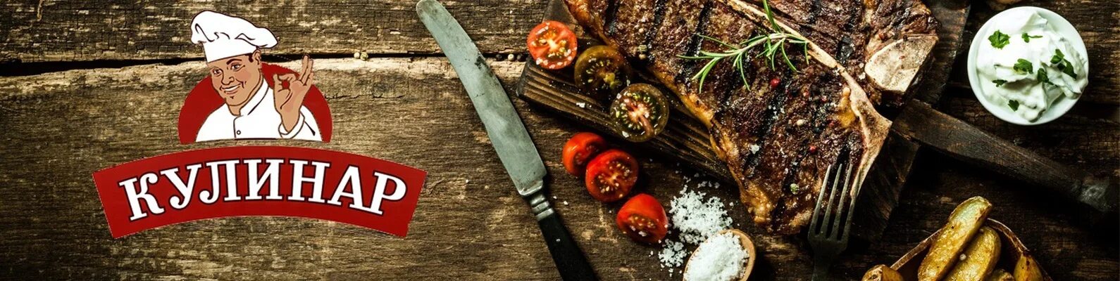 Кулинар техникум логотип. Трафарет кулинария. Кулинар краснодар. Кондитерская волгодонск. Пивоварня кулинар.