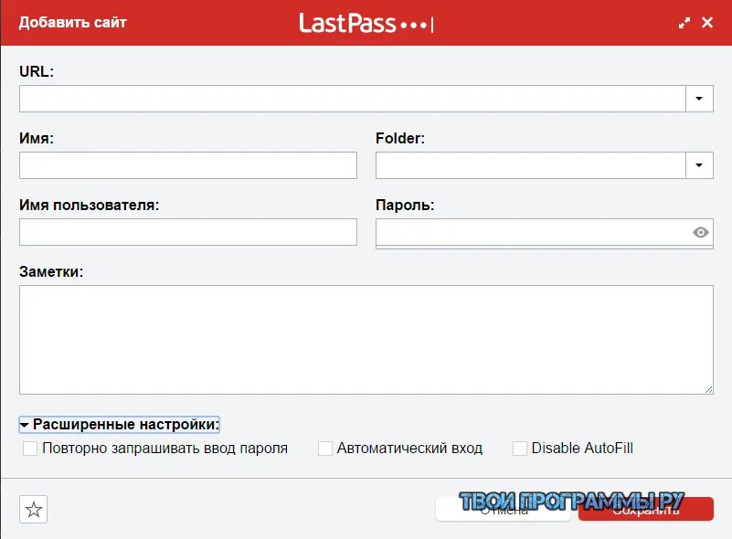 Url pass. Lastpass программа. lastpass русская версия. lastpass авторизация. яндекс lastpass.