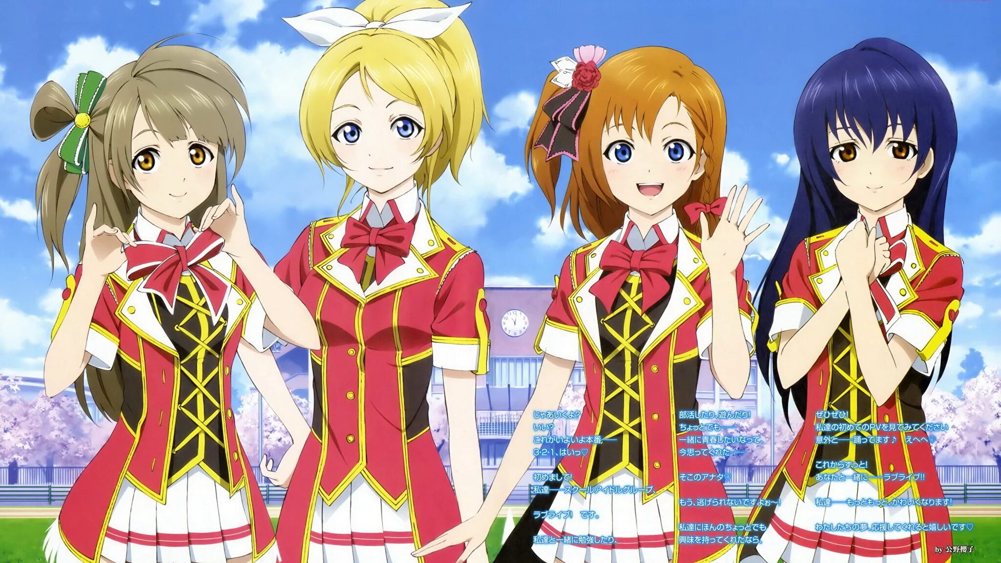 Идол живы. Живая любовь! проект «школьный идол»  love live! school idol project. живая любовь проект школьный идол.