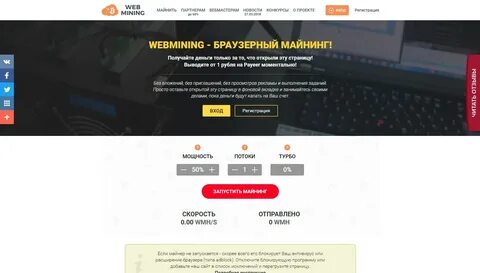 Майнить биткоин без вложений