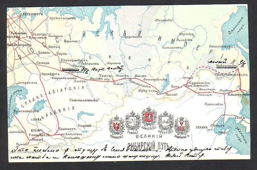 Великий Сибирский путь – Московский тракт. Карта Транссиба 19 века. Транссиб карта 19 век. Великий Сибирский путь карта 19 век. Верныйпуть сибирь рф