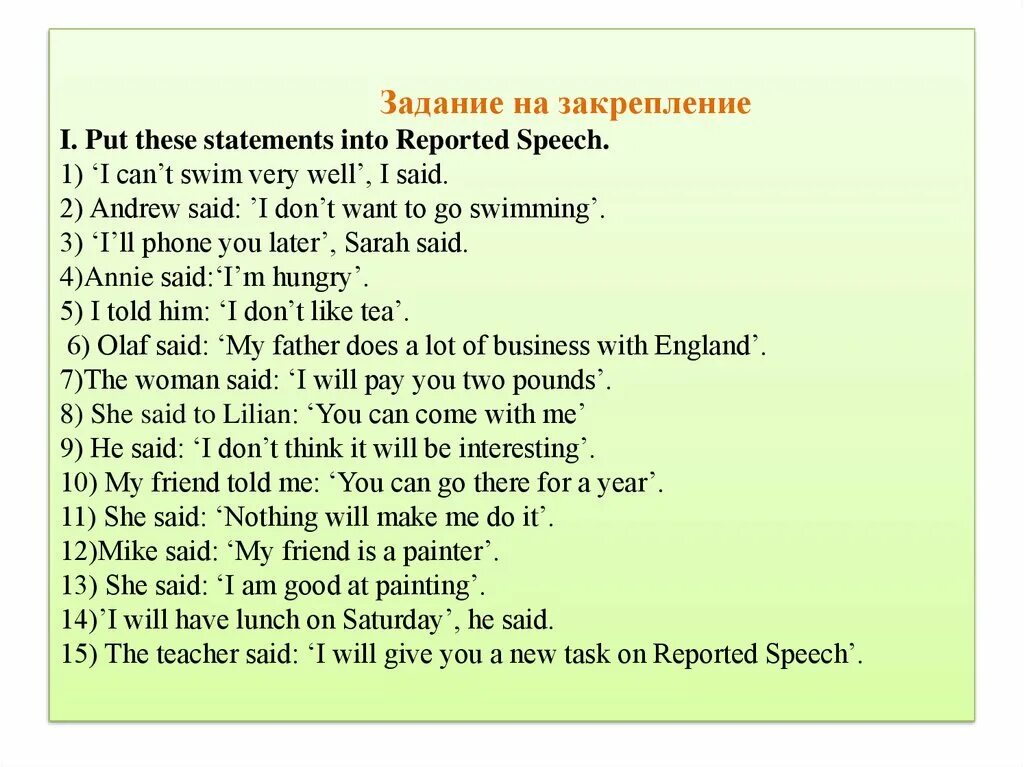 Косвенная речь в английском 8 кл. Упражнения по косвенной речи 7 класс английский. Reported Speech в английском языке задания. Прямая косвенная речь английский задания. Say the following statements in reported speech