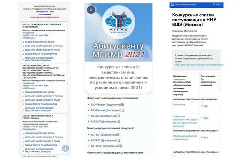 Не поступил 2021