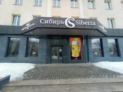 Барин барнаул