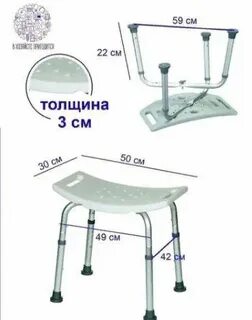 Размеры стула для ванной