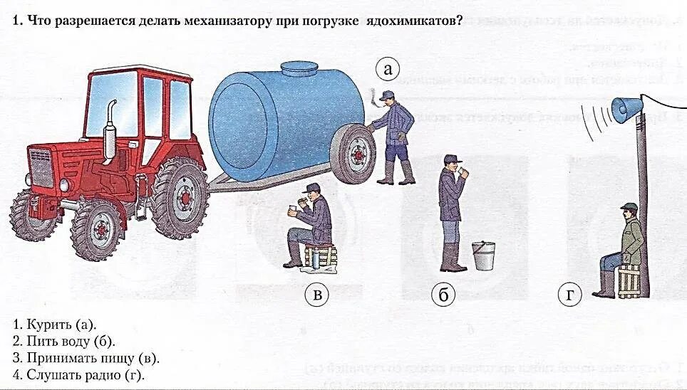 Тракторные правила. Охрана труда при проведении технического обслуживания трактора МТЗ-80. Трактор безопасности техника МТЗ-82. Техника безопасности тракториста. Охрана труда при ремонте трактора.