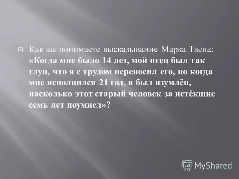 Как вы понимаете высказывание горького. Как вы понимаете высказывание горького