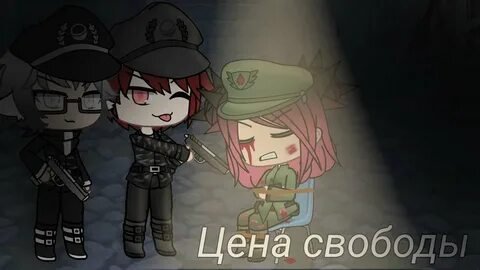 Марик гача
