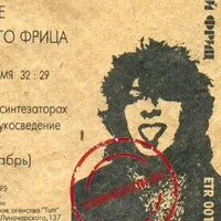 Маленький фриц. Маленький фриц. Маленький фриц. Маленький фриц. Маленький фриц.