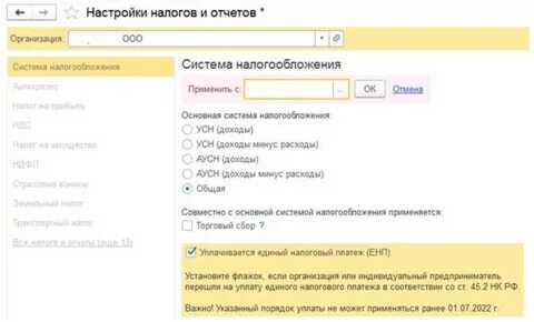 Ндс в составе енп