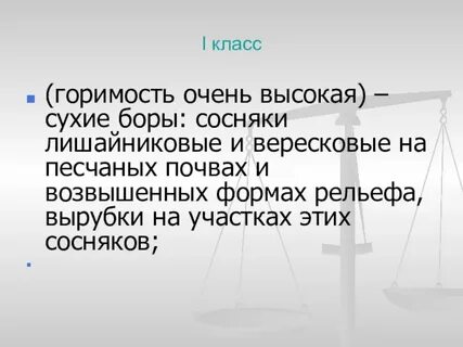 Высший сухим