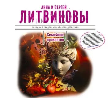 Литвиновы книги