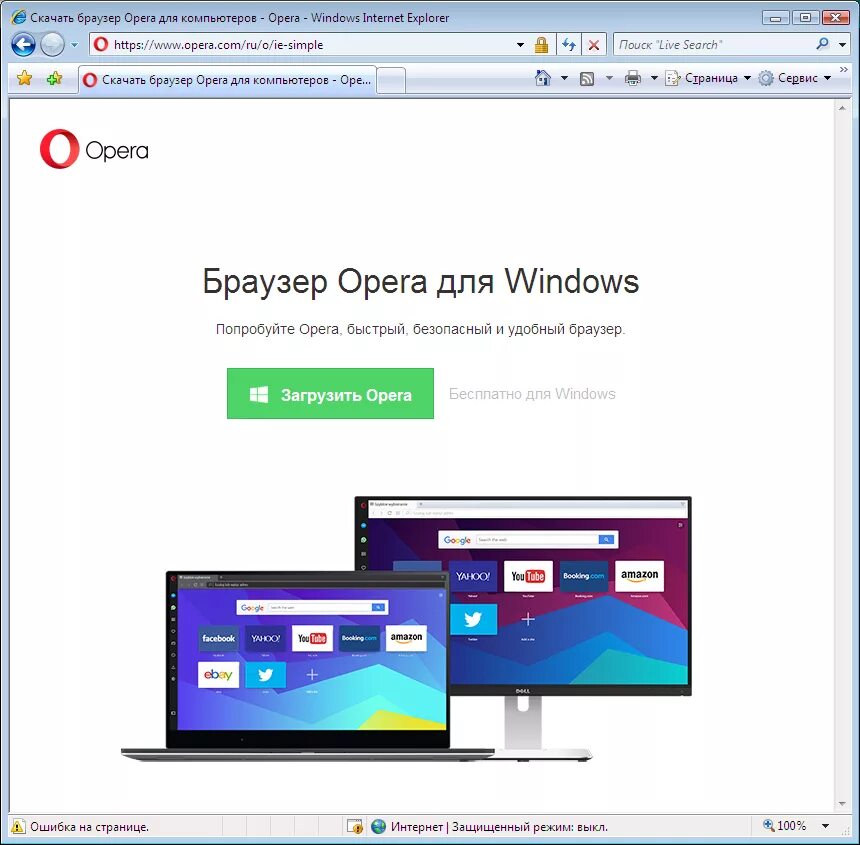 Xp browser. Опера браузер. Опера виндовс. Opera сервисы. Windows Vista браузер.