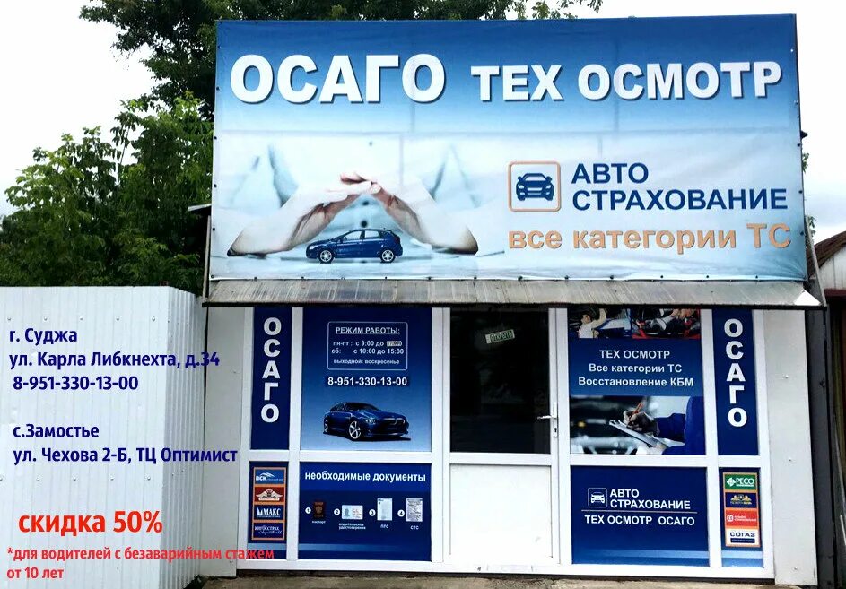 страхование автомобиля осаго. осаго техосмотр. аго. заголовки 4г примеры. год не страховал машину.