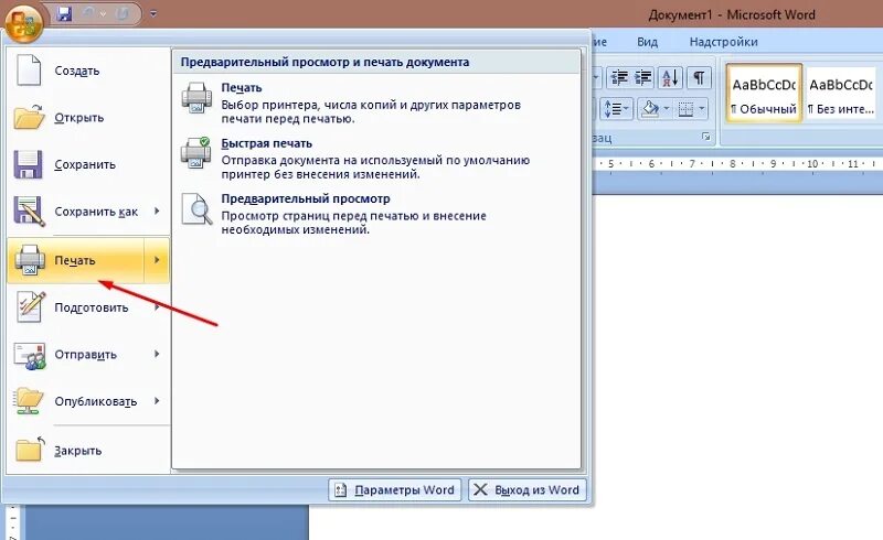Не печатает в ворде что делать. Печать в Ворде. Просмотр и печать в Ворде. Как сделать предварительный просмотр в Ворде. Двусторонняя печать в Ворде.