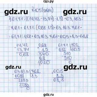 Упр 994 по математике 6