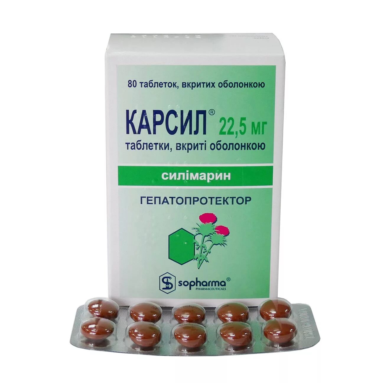 Карсил (таб.п/о 35мг n80 Вн ) Софарма АО-Болгария. Карсил таблетки 80мг. Карсил табл п/о 22,5 мг №80. Карсил 80 мг. Чем хорош карсил для печени