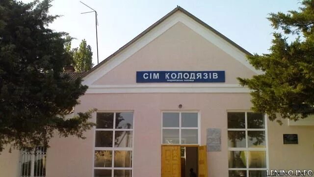 Санкт семь колодезей. Жд станция семь колодезей.