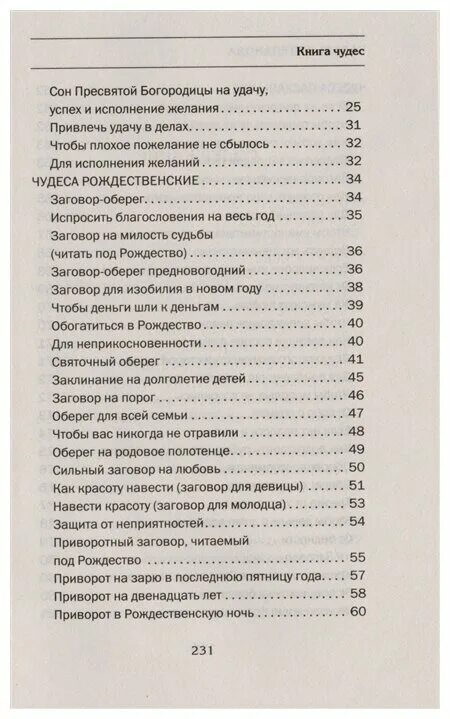 мальчики сколько страниц в книге. мальчики сколько страниц в книге. мальчики сколько страниц в книге. белолобый чехов сколько страниц в книге. сколько страниц в книгебелец.