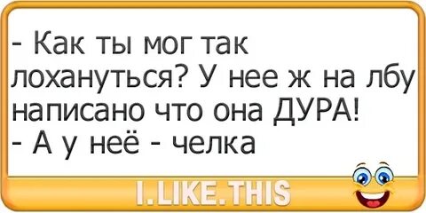 Как она так могла