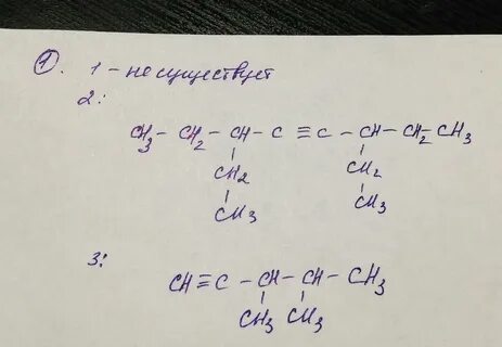 Скачать картинку 4 ЭТИЛПЕНТЕН 3 СТРУКТУРНАЯ ФОРМУЛА № 62