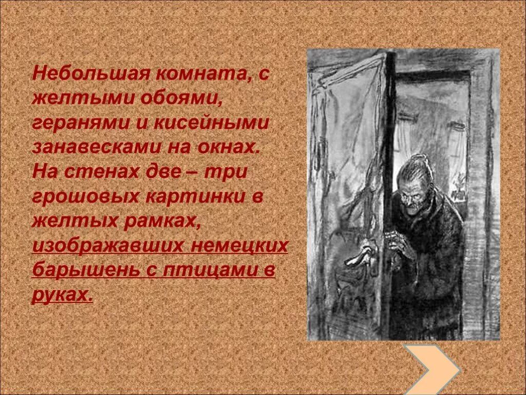 Желтые обои преступление и наказание. Кисейные занавески преступление и наказание. желтый в преступлении и наказании. небольшая комната с желтыми обоями преступление и наказание. геранями и кисейными занавесками на окнах это.
