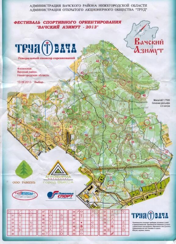 Карта спортивного ориентирования масштаб 1:1000. Вача нижегородская область на карте. Вача нижегородская область на карте. Вачский азимут карта. Вача нижегородская область на карте.