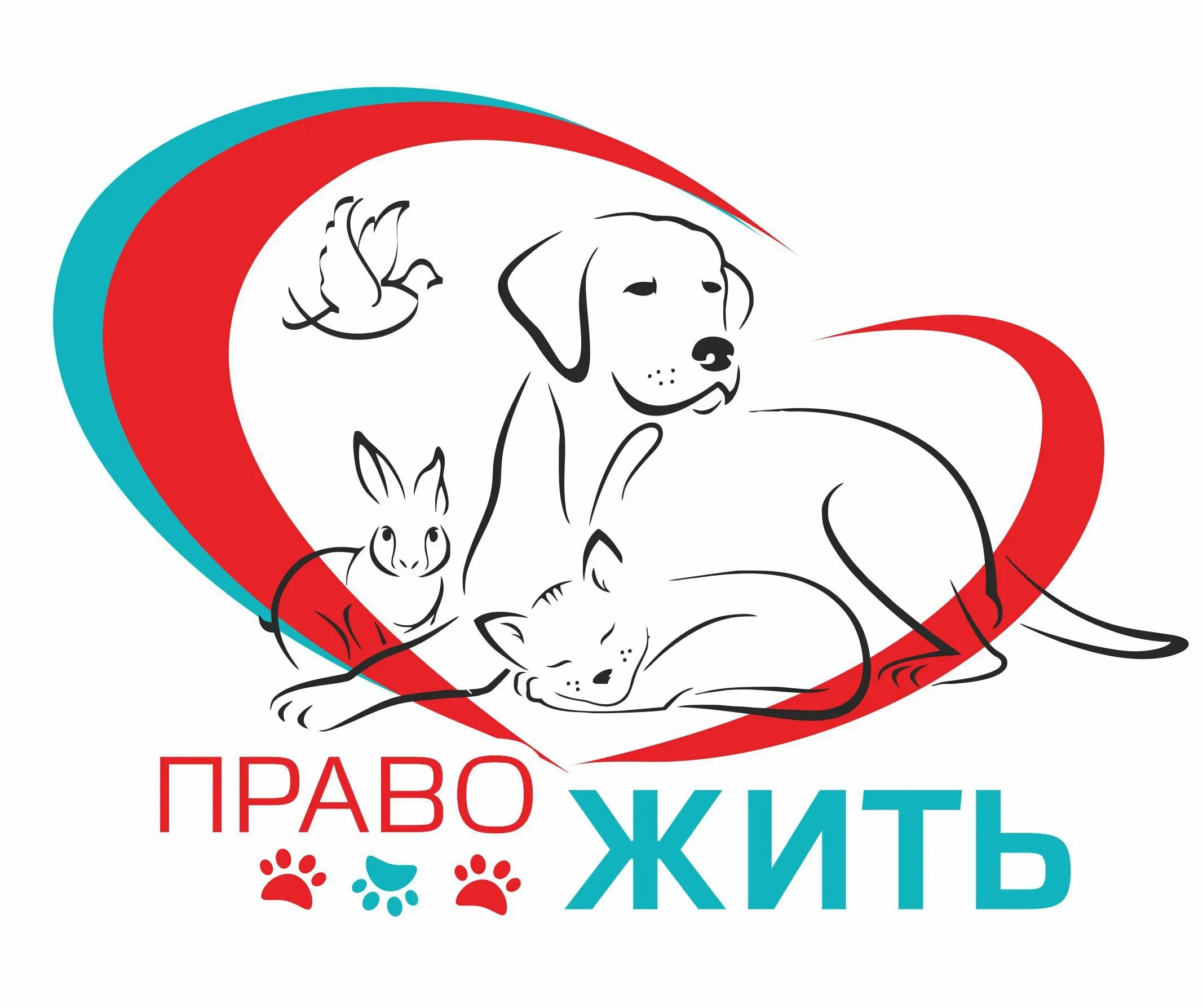 Организации по защите животных. Помощь животным логотип. Логотип приюта для животных. Логотип для приюта бездомных животных. Защита питомца