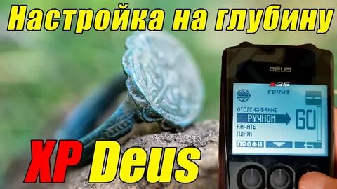 Настройка хр орх