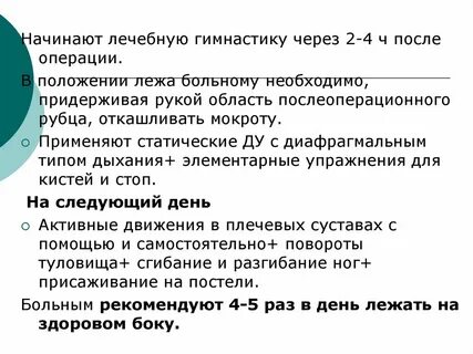 Уход после операции на брюшной полости