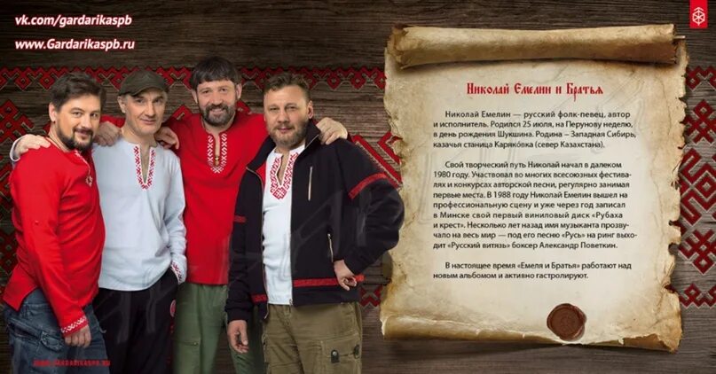 Текст песни емелина. Текст песни емелина. Текст песни емелина. Текст песни емелина. Русь емелин текст.