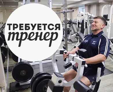 Требуется зал