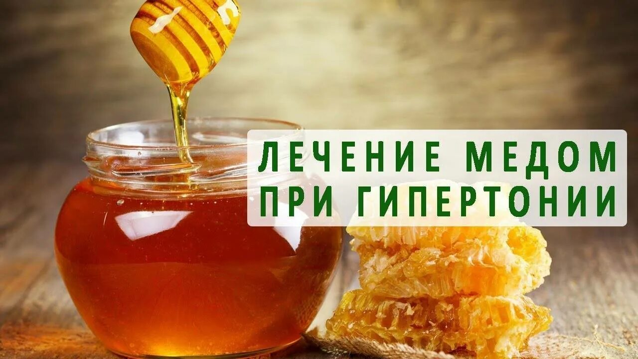 Можно есть мед на ночь