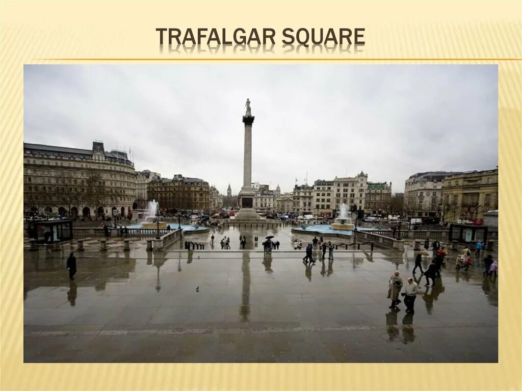Как переводится square