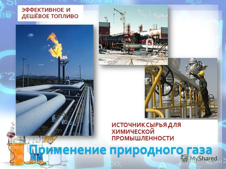 На бесплатную догазификацию заявились три тысячи жителей региона - РБК