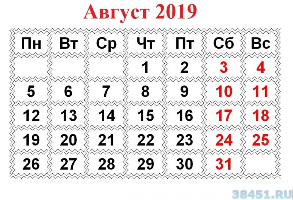 3 августа 2019 год