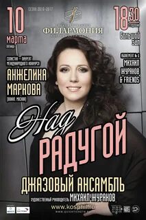 Кострома концерт афиша