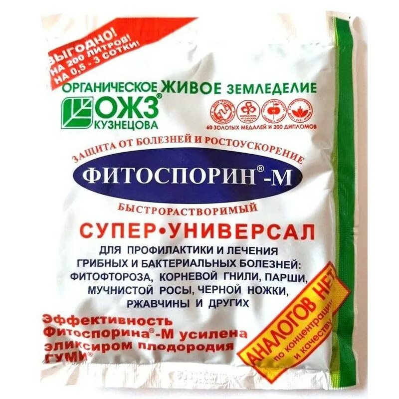 Фитоспорин-м, паста, 200 гр. Ожз фитоспорин. Фитоспорин от болезней универсал 100гр паста. Фитоспорин м 200гр. Фитоспорин 10 гр порошок.