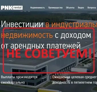 Рентал про выплаты