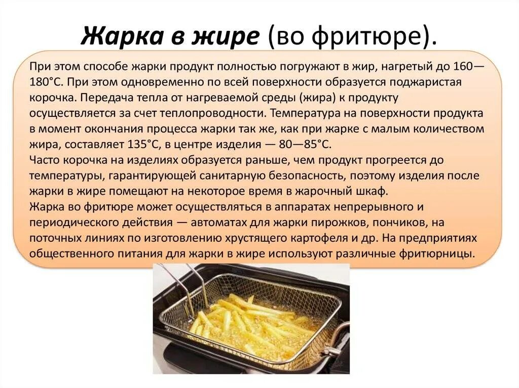 В кулинарии используют жиры